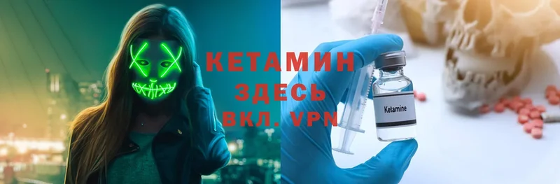 Кетамин VHQ  Ульяновск 