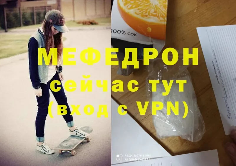 МЯУ-МЯУ mephedrone  Ульяновск 